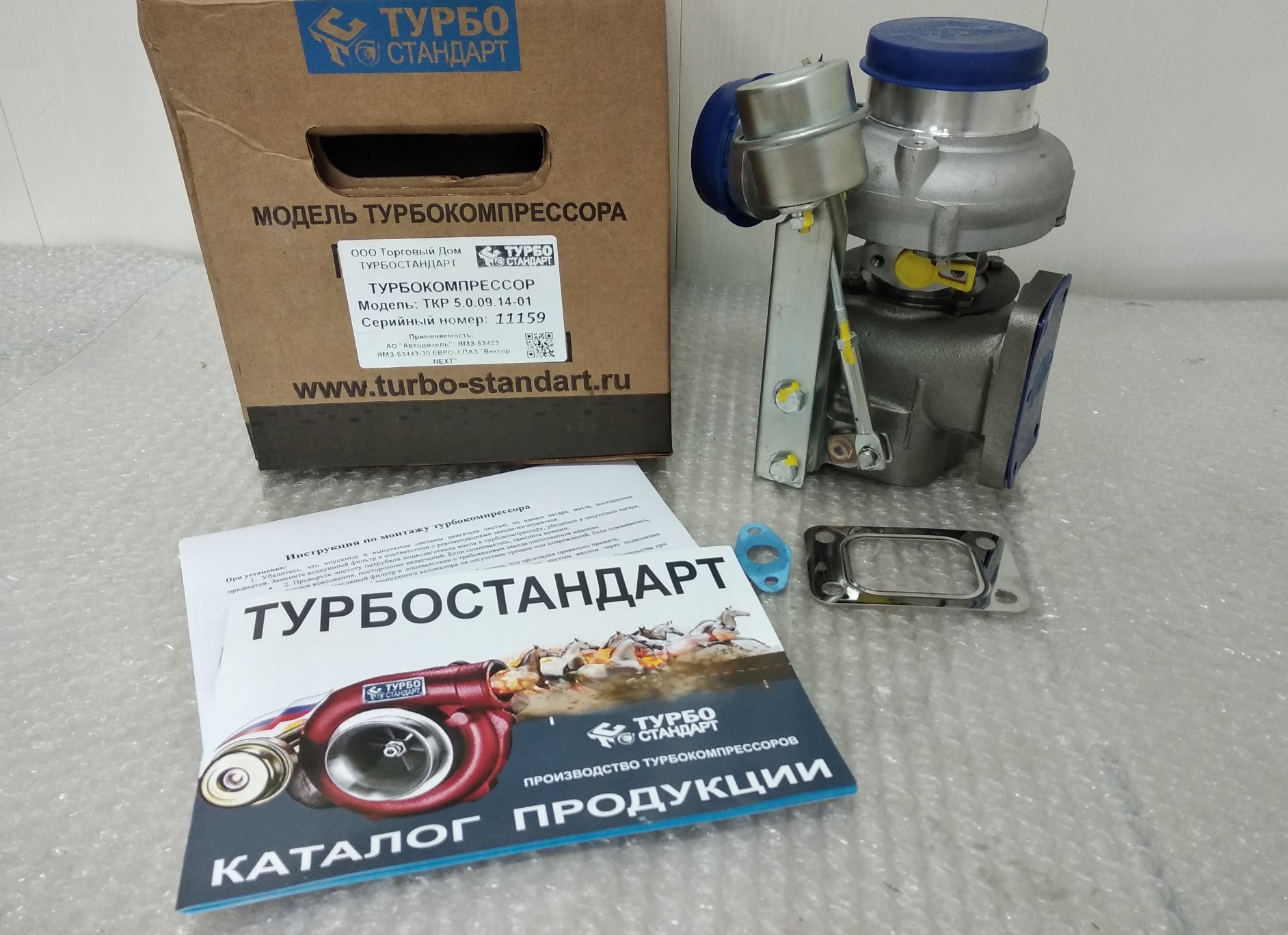 Турбокомпрессор ТКР 50.09.14-01