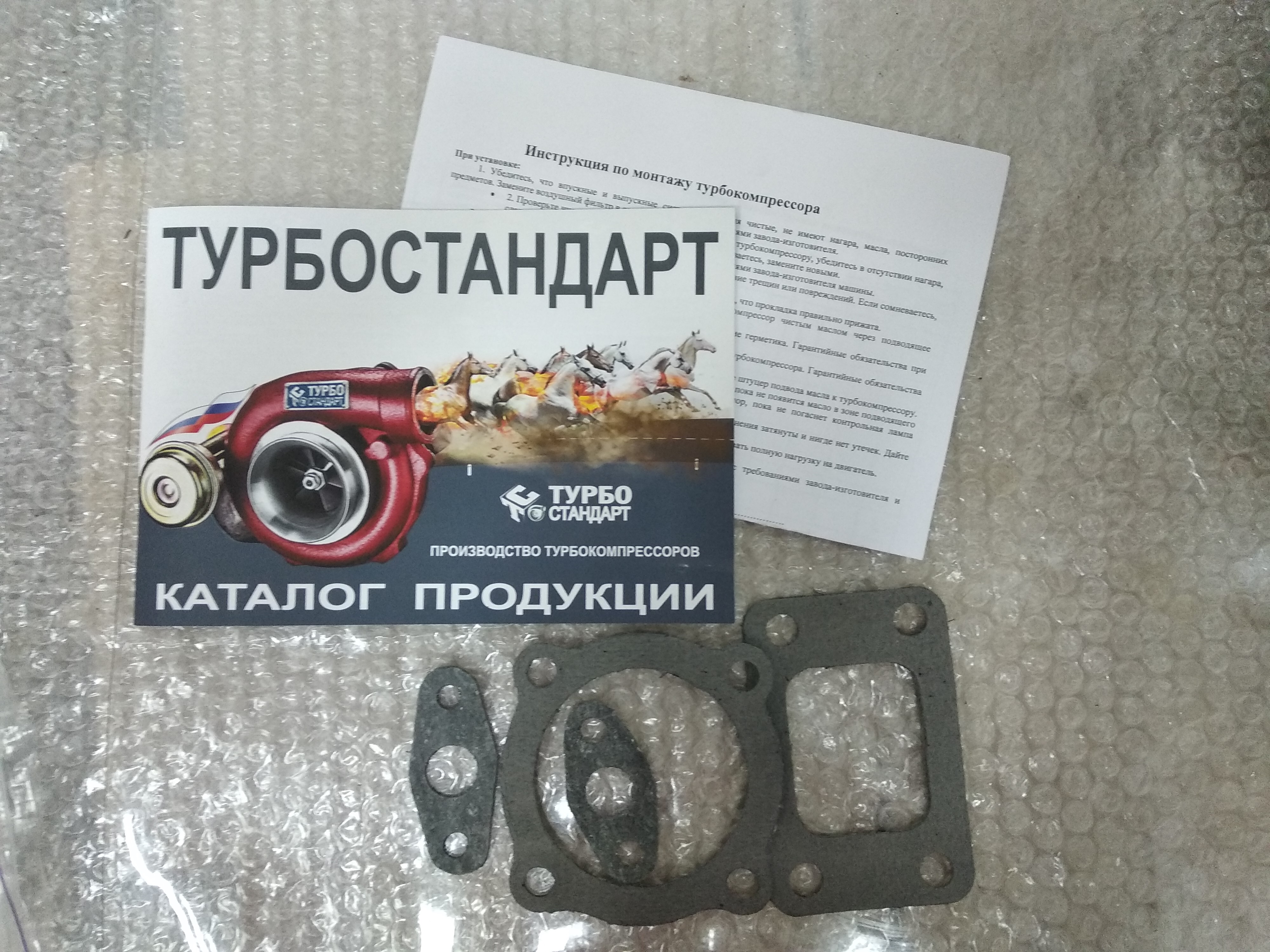 Прокладки турбокомпрессора
